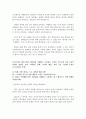 [sk텔레시스] 재무/회계 파트 합격 자기소개서입니다. 5페이지