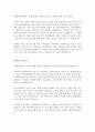 [현대종합금속] 재무/회계 파트 합격 자기소개서입니다. 2페이지