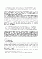 몬테소리 교육 철학 2페이지
