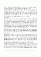 몬테소리 교육 철학 4페이지
