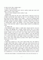 몬테소리 교육 철학 5페이지