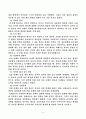 몬테소리 교육 철학 6페이지