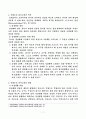 몬테소리 교육 철학 7페이지