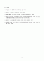 몬테소리 교육 철학 10페이지