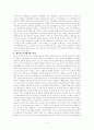 가족복지의 과제와 발전방향 4페이지