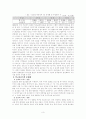 알코올중독문제와 사회복지대책 4페이지