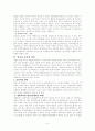알코올중독문제와 사회복지대책 5페이지