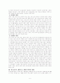 알코올중독문제와 사회복지대책 6페이지