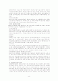 알코올중독문제와 사회복지대책 10페이지