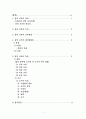 몬테소리 감각교육 레포트 1페이지