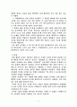 몬테소리 감각교육 레포트 5페이지