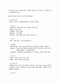 몬테소리 감각교육 레포트 7페이지
