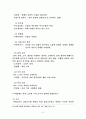 몬테소리 감각교육 레포트 8페이지