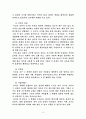 몬테소리 감각교육 레포트 10페이지