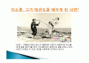 태권도의 추억속으로 - 1960년대를 중심으로 2페이지