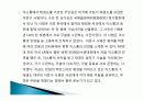 태권도의 추억속으로 - 1960년대를 중심으로 3페이지