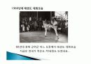 태권도의 추억속으로 - 1960년대를 중심으로 5페이지