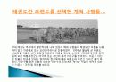 태권도의 추억속으로 - 1960년대를 중심으로 7페이지