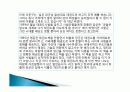태권도의 추억속으로 - 1960년대를 중심으로 8페이지