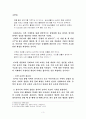 몬테소리 수학 영역 레포트 3페이지