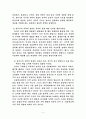 몬테소리 수학 영역 레포트 4페이지
