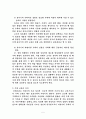 몬테소리 수학 영역 레포트 5페이지