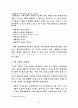 몬테소리 수학 영역 레포트 6페이지