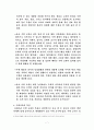몬테소리 수학 영역 레포트 7페이지