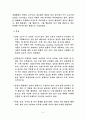 몬테소리 수학 영역 레포트 8페이지
