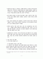 몬테소리 수학 영역 레포트 9페이지