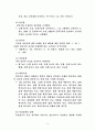 몬테소리 수학 영역 레포트 10페이지