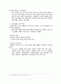 몬테소리 수학 영역 레포트 11페이지