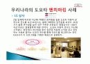 도요타 인사관리 6페이지