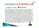 도요타 인사관리 8페이지