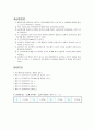 충돌및 운동량보존(실험보고서) 2페이지