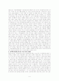 소방분야 재난관리의 문제점과 발전방안 7페이지