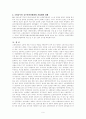 소방분야 재난관리의 문제점과 발전방안 10페이지