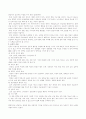 상담가의 자질 2페이지