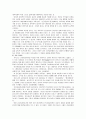 인간중심치료 3페이지