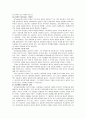 인간중심치료 5페이지