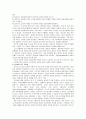 인간중심치료 7페이지