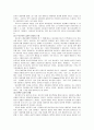인간중심치료 8페이지