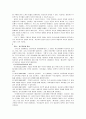 인간중심치료 9페이지