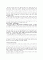 인간중심치료 10페이지