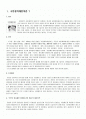 국민참여재판의 모든것!  자료 (수정할것 없음) 2페이지