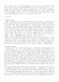 국민참여재판의 모든것!  자료 (수정할것 없음) 5페이지