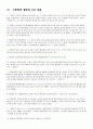 국민참여재판의 모든것!  자료 (수정할것 없음) 7페이지