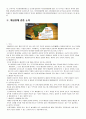 국민참여재판의 모든것!  자료 (수정할것 없음) 8페이지