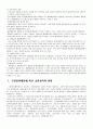 국민참여재판의 모든것!  자료 (수정할것 없음) 9페이지