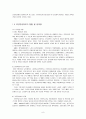 국민연금제도의 개념과 현황 문제점 8페이지